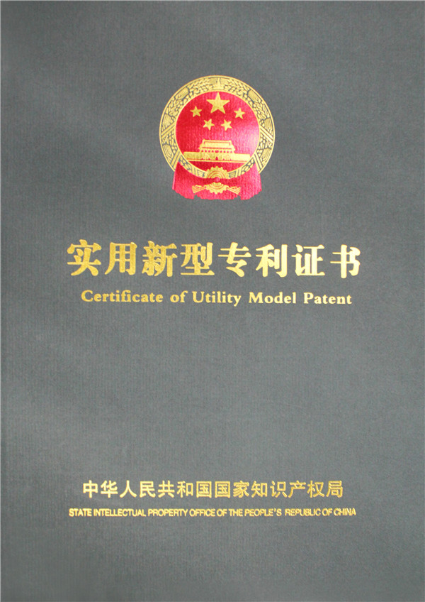专利证书