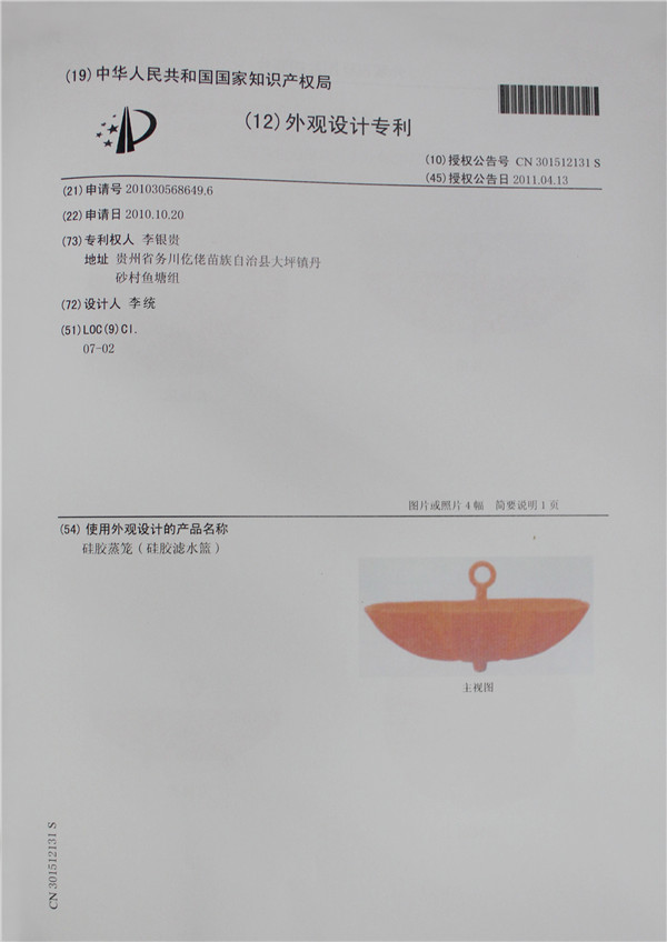 专利证书