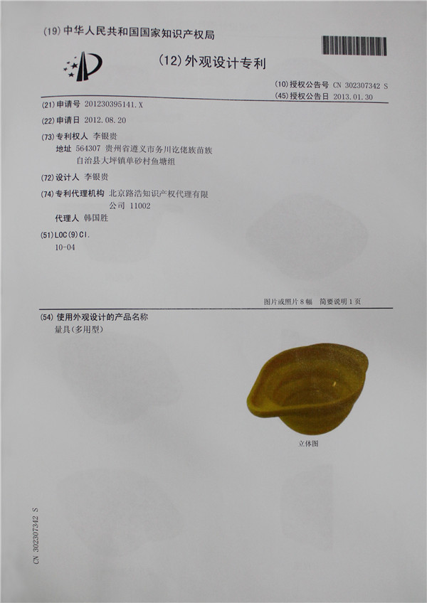专利证书