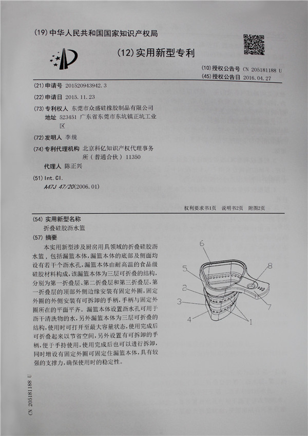 专利证书
