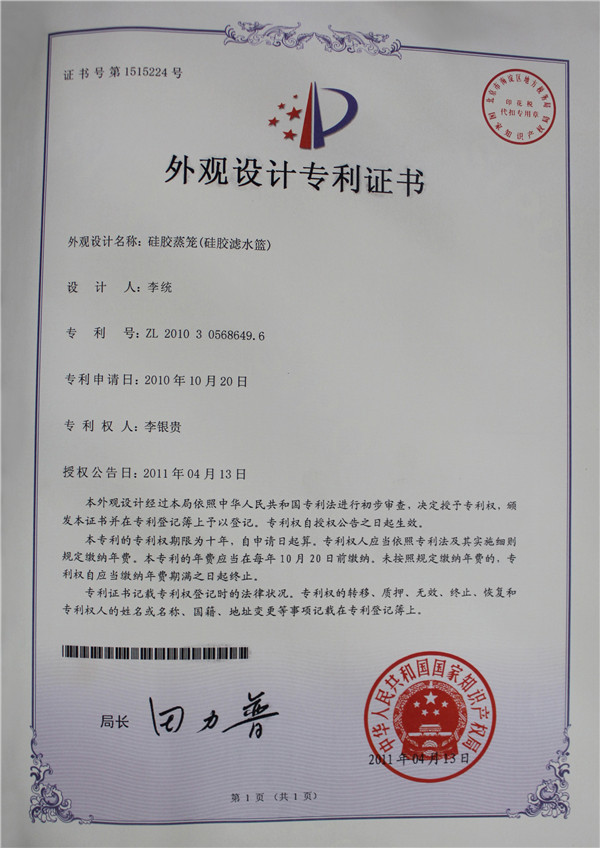 专利证书
