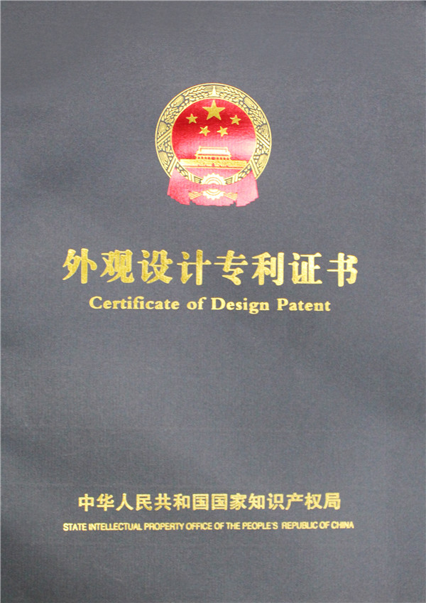 专利证书
