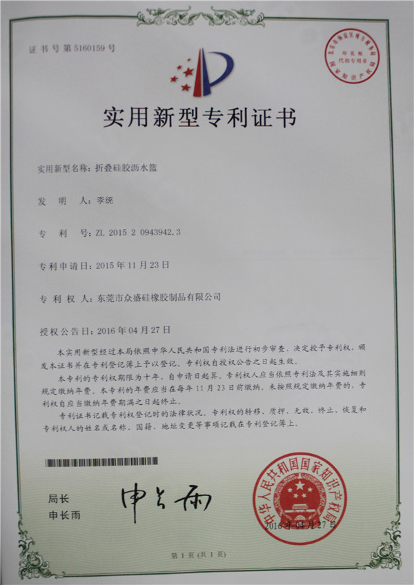 专利证书