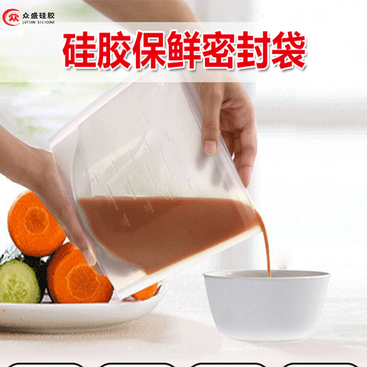 硅胶保鲜密封袋