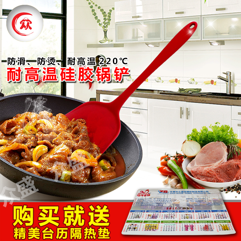 家用耐高温硅胶锅铲