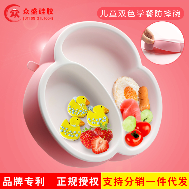 儿童硅胶餐盘