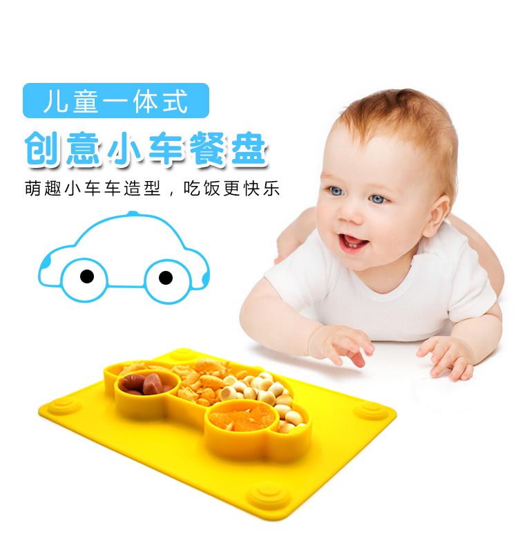 创意儿童餐盘