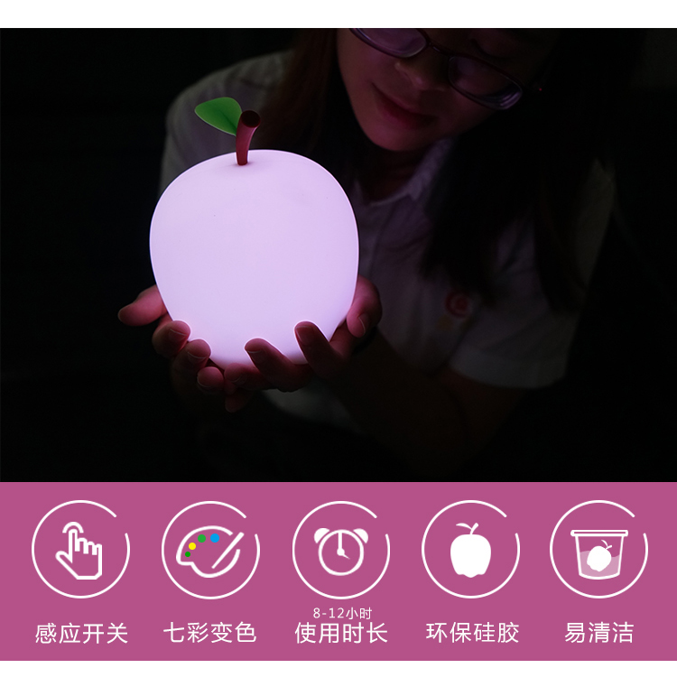 七彩硅胶小夜灯