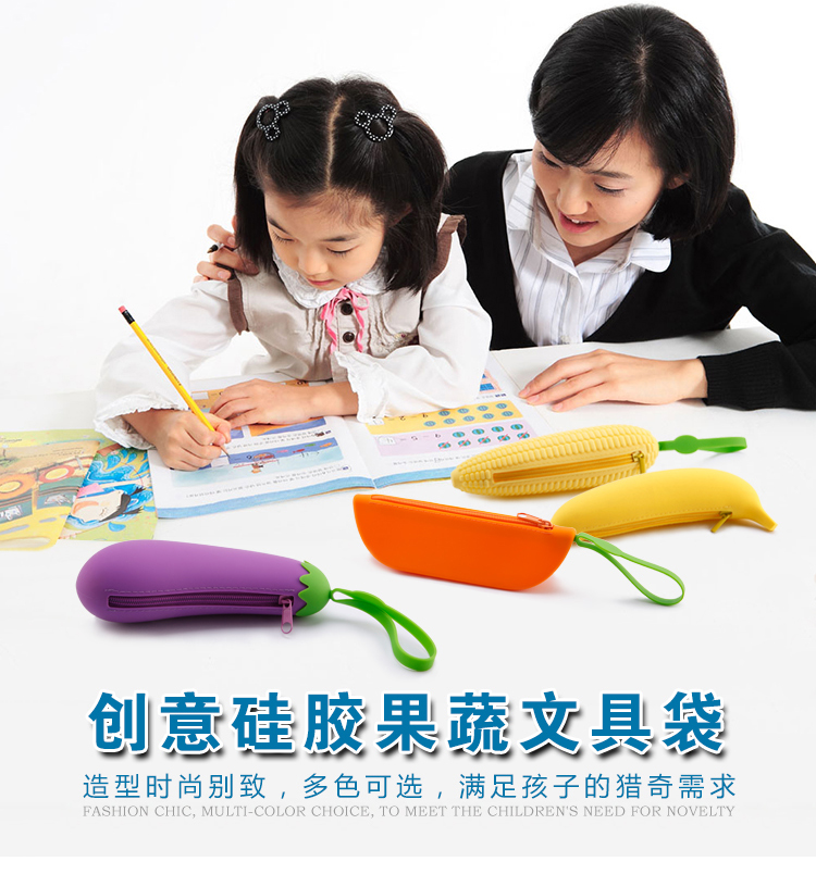 硅胶笔袋