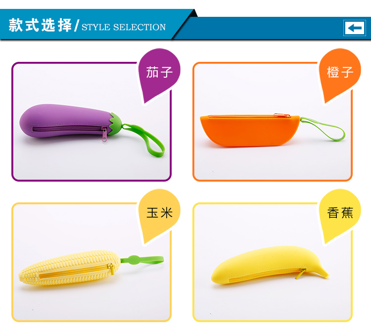 硅胶笔袋