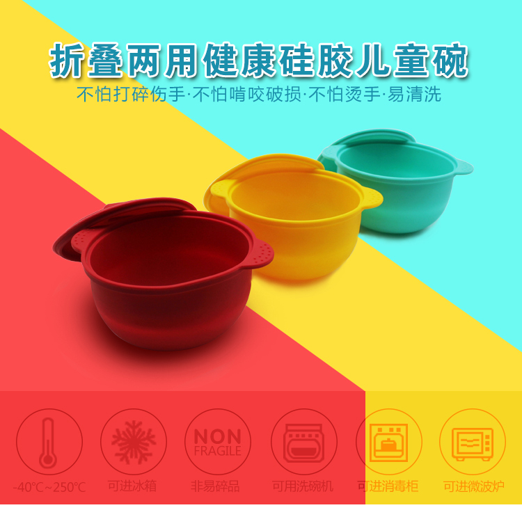 便携折叠碗