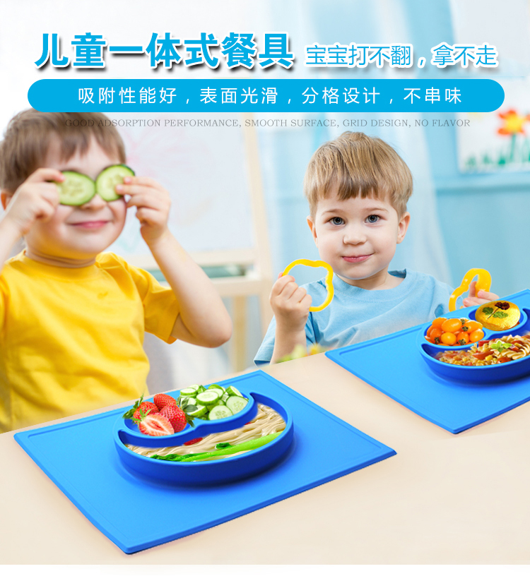 儿童防滑餐盘