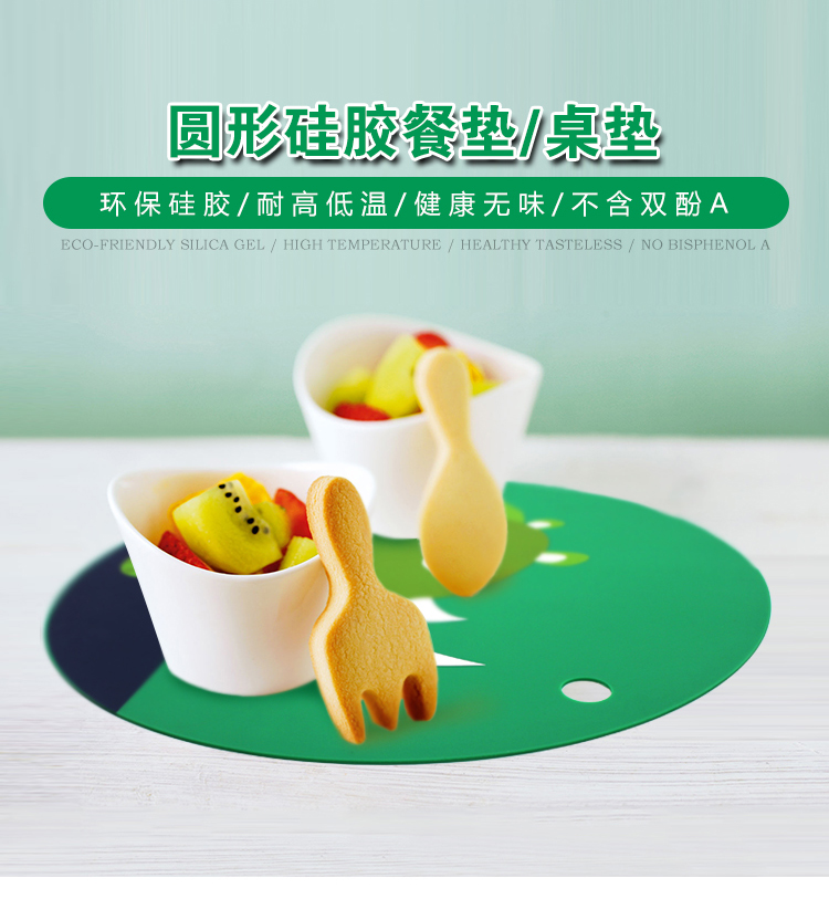儿童餐垫