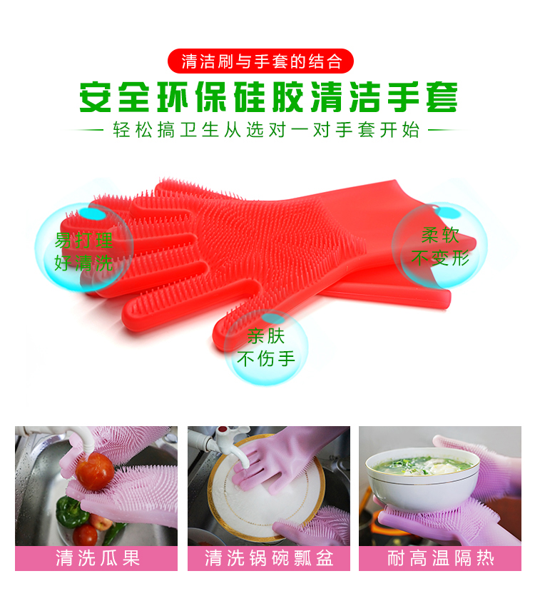 硅胶洗碗手套