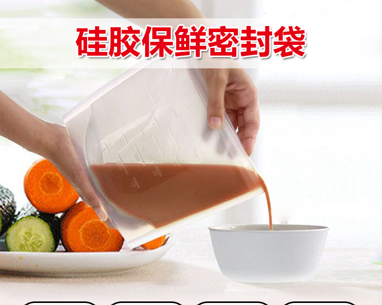 硅胶保鲜袋