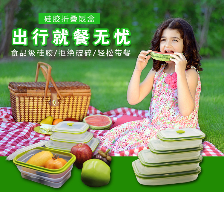 硅胶折叠饭盒