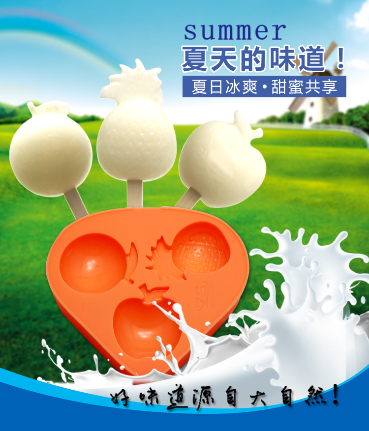 自制硅胶雪糕模具