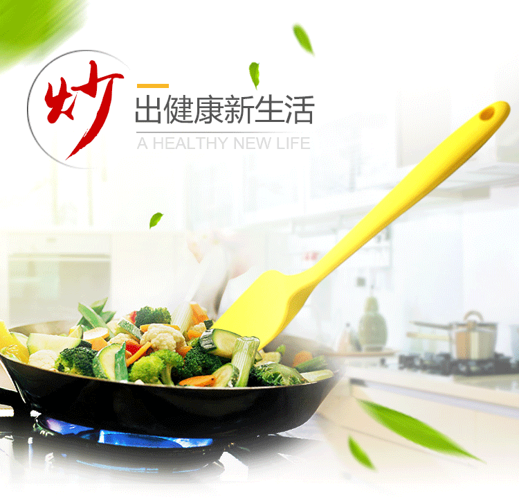 硅胶烘焙铲