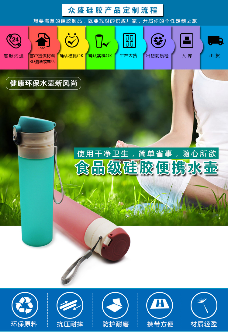 便携水壶