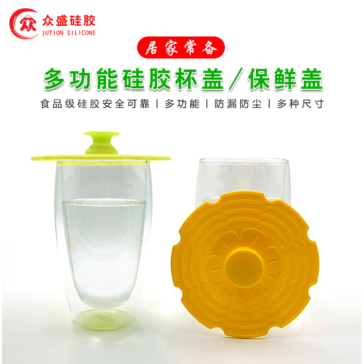 硅胶保鲜盖