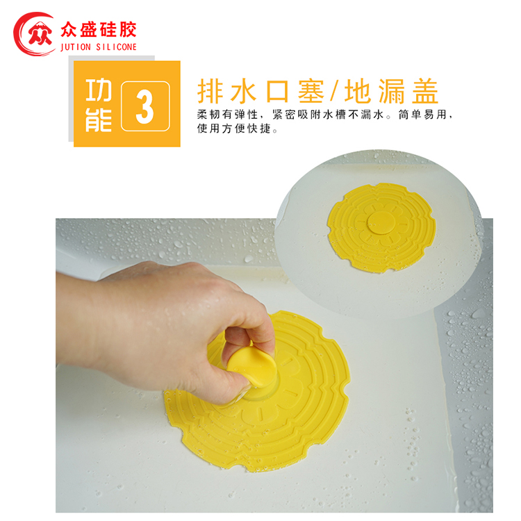硅胶防水地漏