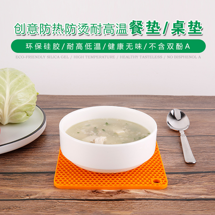 隔热硅胶餐垫