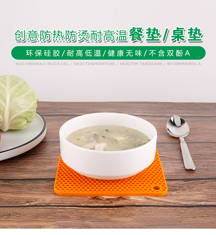 蜂窝硅胶餐垫