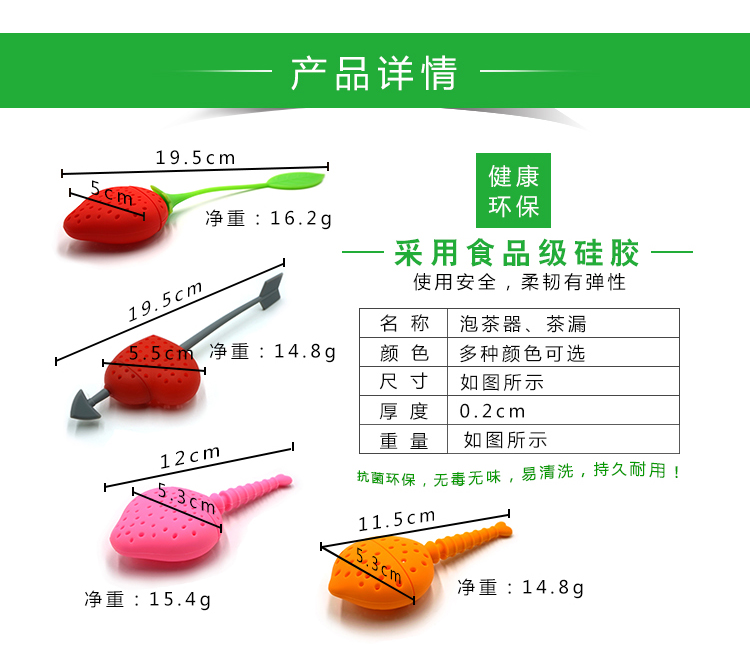 实用硅胶泡茶器