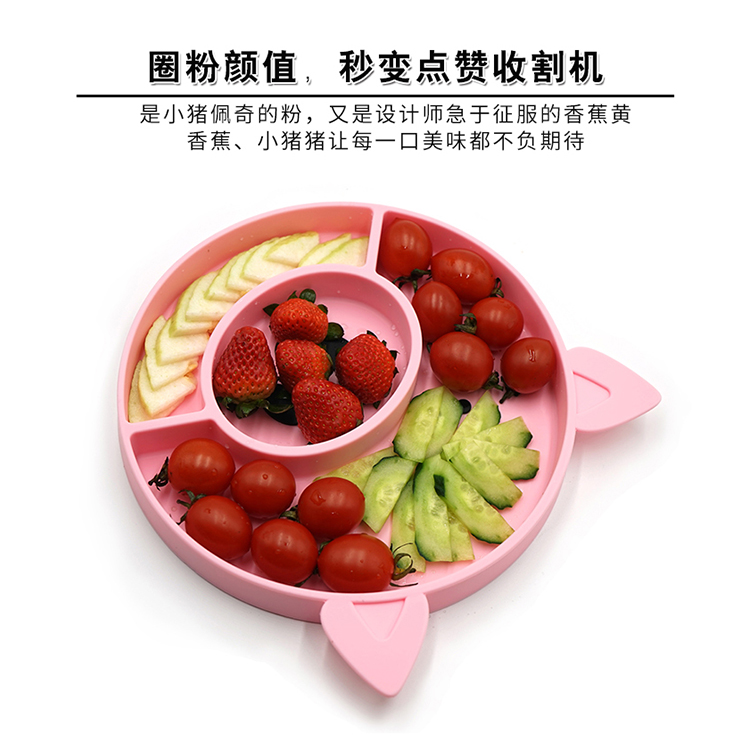 小猪硅胶餐盘