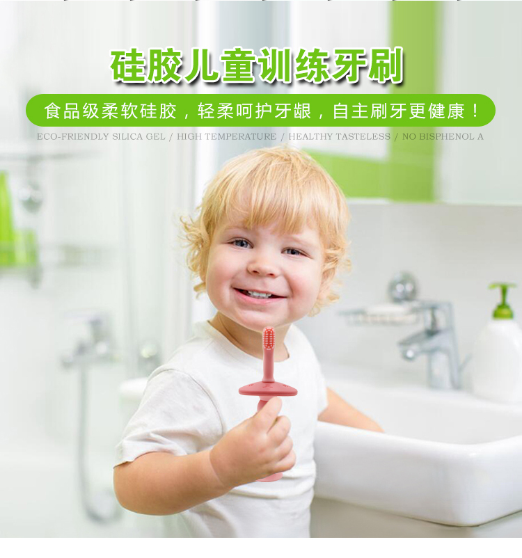儿童训练牙刷
