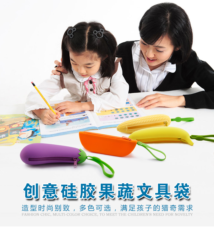 硅胶玉米文具笔袋