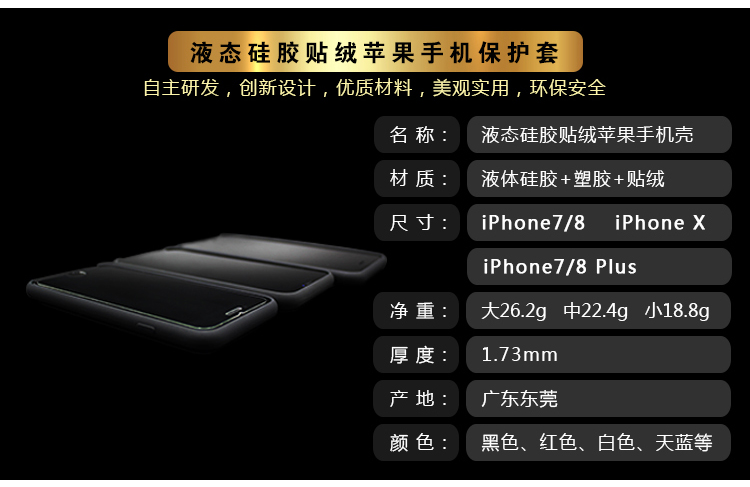 环保硅胶手机套