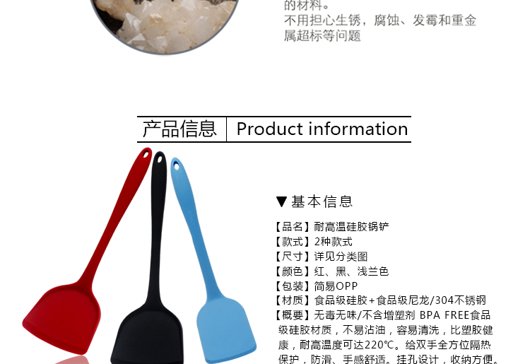 耐用硅胶锅铲