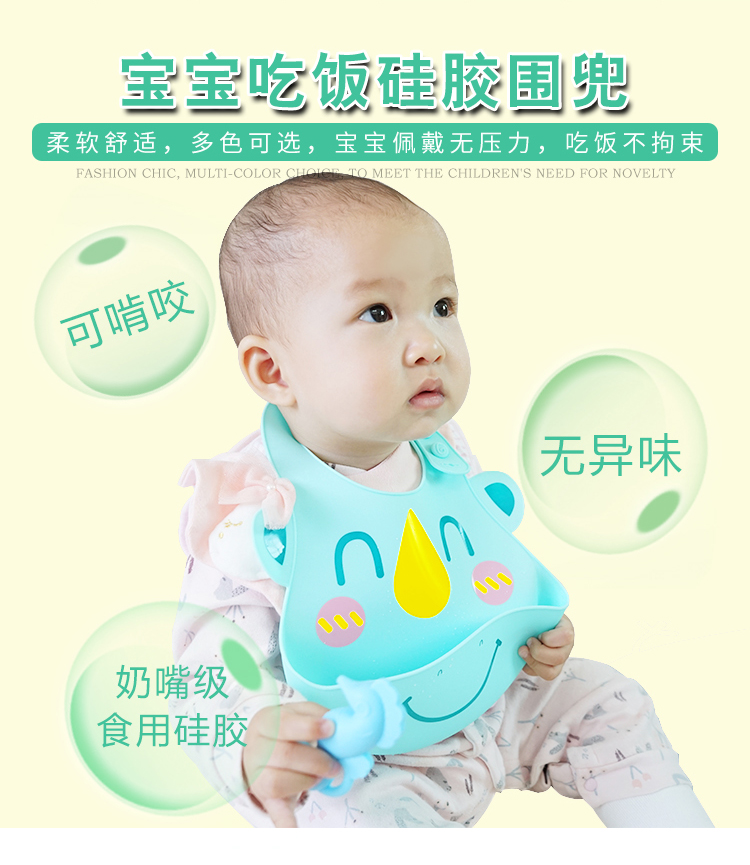 婴幼儿口水兜