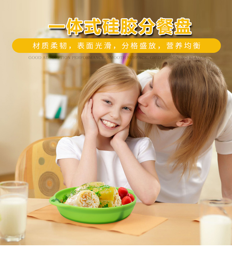 分格餐盘