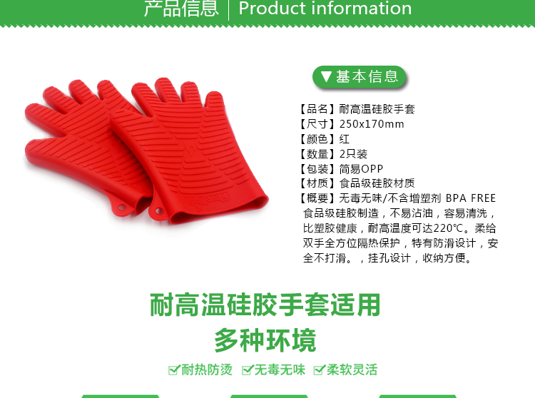 硅胶手套生产厂家