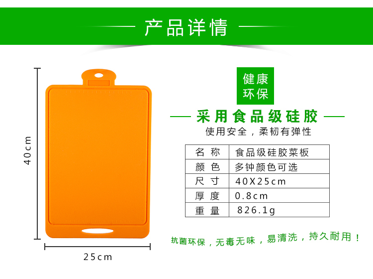 硅胶菜板的优缺点
