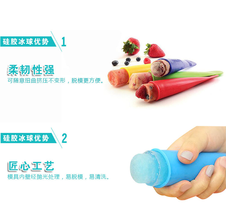 水果硅胶冰格冰棒