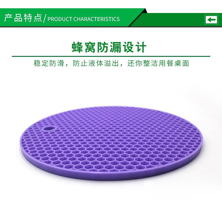 蜂窝硅胶餐垫