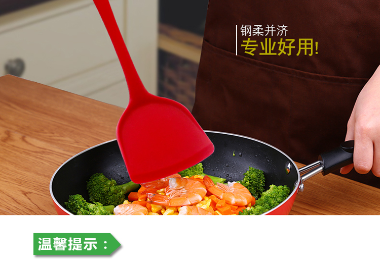不粘锅硅胶锅铲