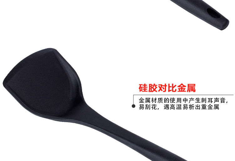 食品级硅胶锅铲
