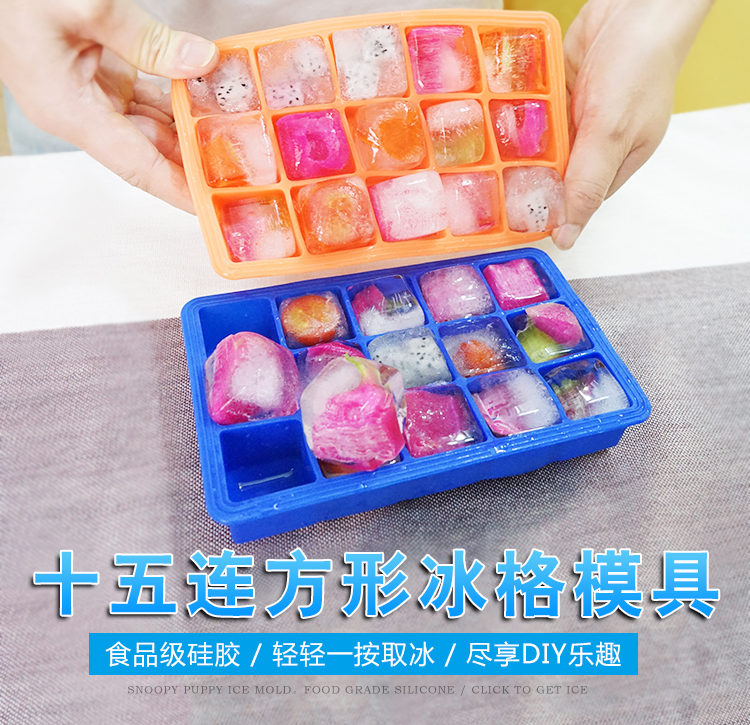 方形硅胶冰格