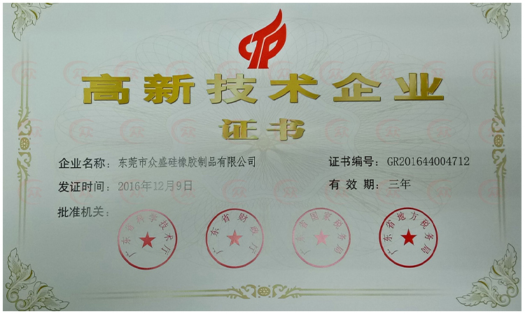 硅胶制品定制
