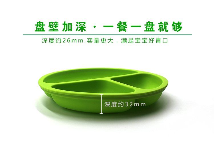 硅胶儿童分格餐盘