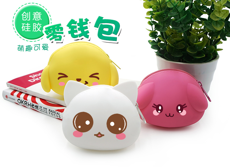 迷你零钱包