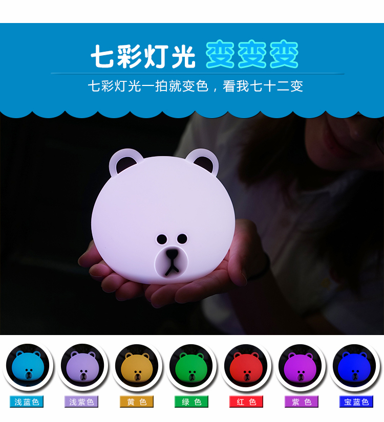 硅胶小夜灯