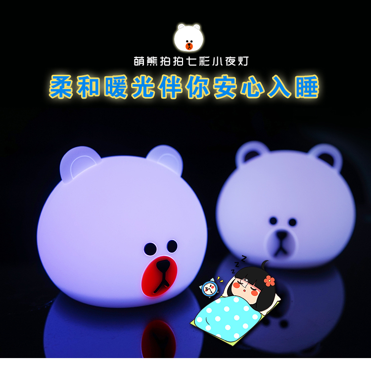 七彩小夜灯