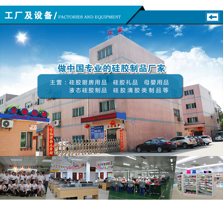 硅胶制品厂家