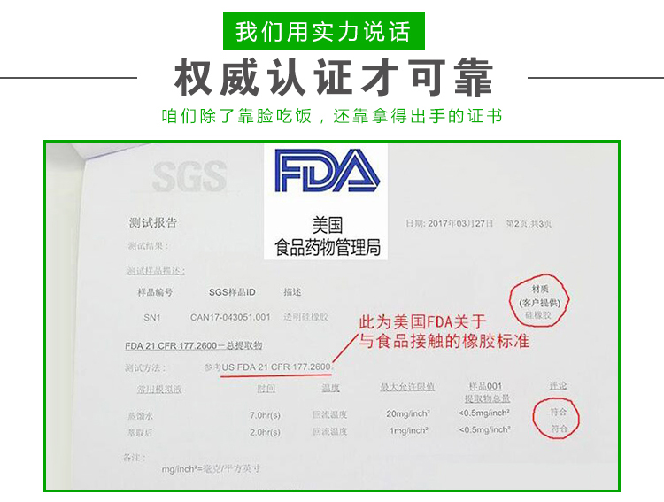 硅胶制品厂家