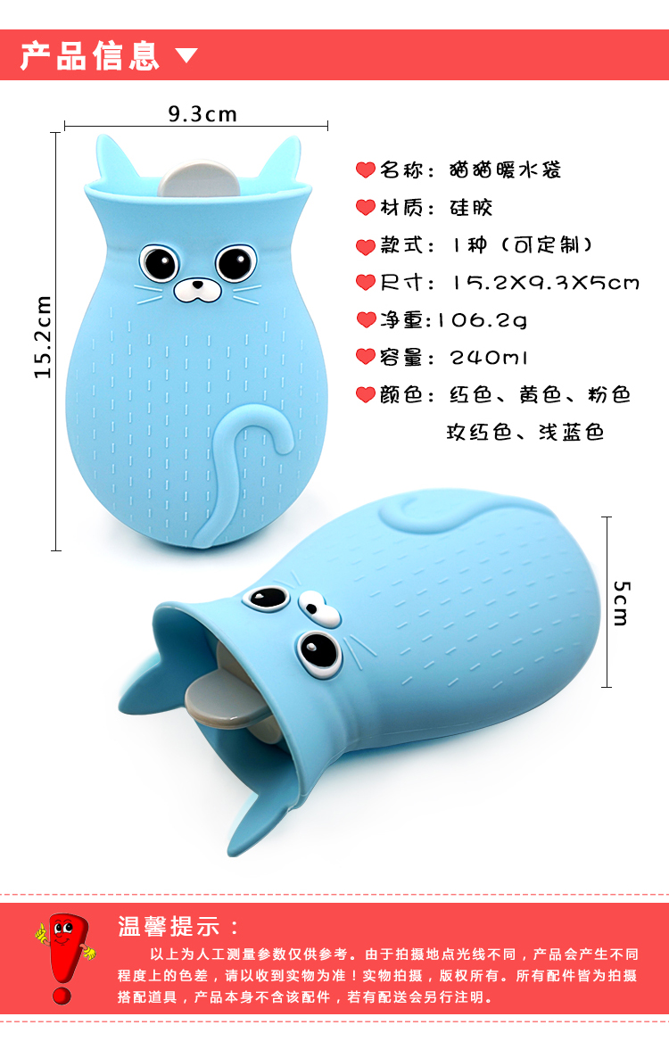 硅胶热水袋